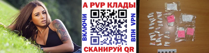 Купить закладки  Ялуторовск  Alpha PVP СК КРИС 