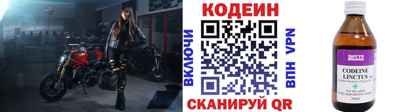 Codein Purple Drank  Купить  Ялуторовск 