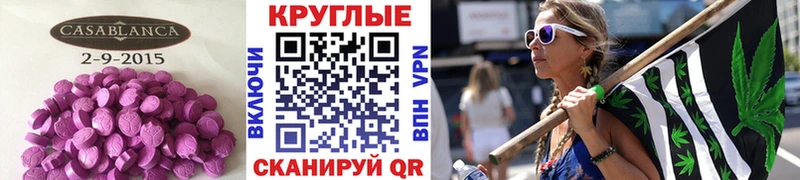 Экстази Punisher  Купить  Ялуторовск 