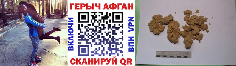 Героин афганец  Купить закладки  Ялуторовск 