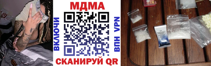 Купить закладки  Ялуторовск  MDMA crystal 