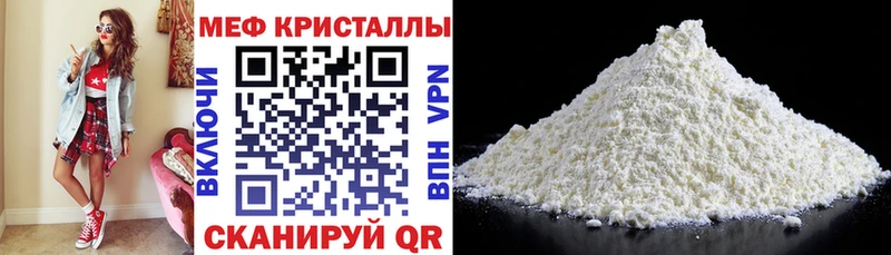 Купить  Ялуторовск  МЯУ-МЯУ кристаллы 